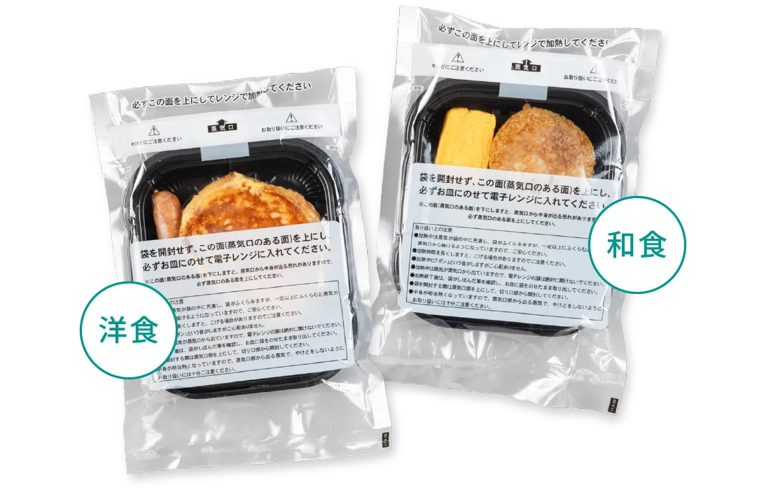 朝食プレート パッケージ